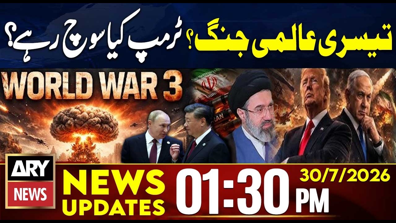Trump Big Planning 🚨World War 3? | 1:30 PM News Updates | 30 July 2026