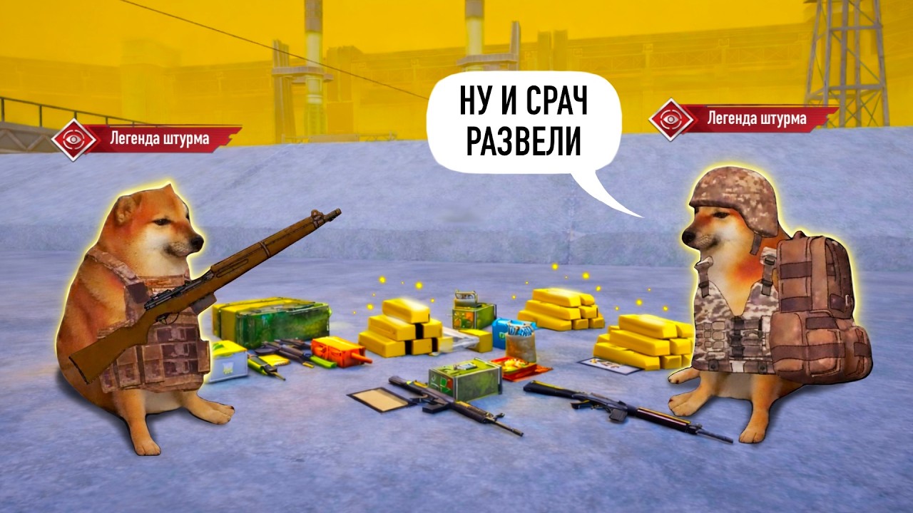 ШТУРМОВИКИ ОТЖАЛИ ХРАНИЛИЩЕ ДАННЫХ В МЕТРО РОЯЛЬ, ПАБГ МОБАЙЛ
