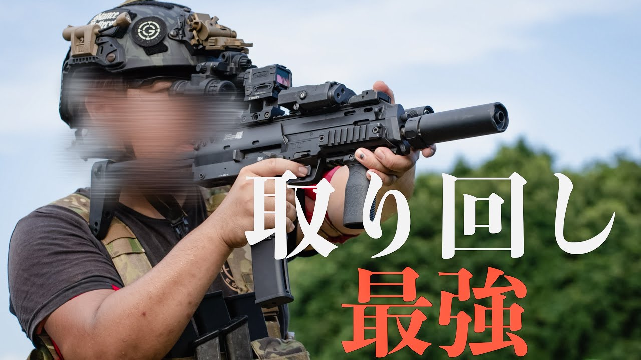 【Airsoft】このサイズでこの火力!?これが理想のCQB武器？VFC MP7 GBBの取り回し性能【サバゲー】