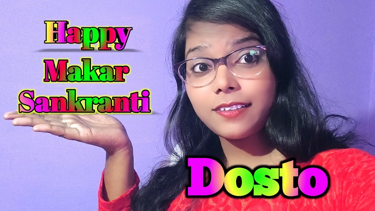 मकर संक्रांति की सबको हार्दिक शुभकामनाएं और ढेर सारा मनोरंजन🤗