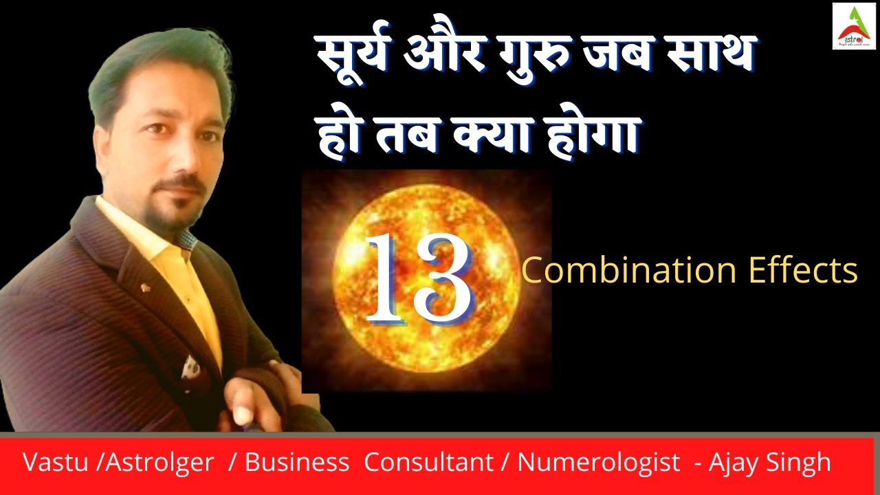 NUMBER  13 COMBINATION  NUMEROLOGY CHART | Good Wealth | Aastroj By Ajay Singh