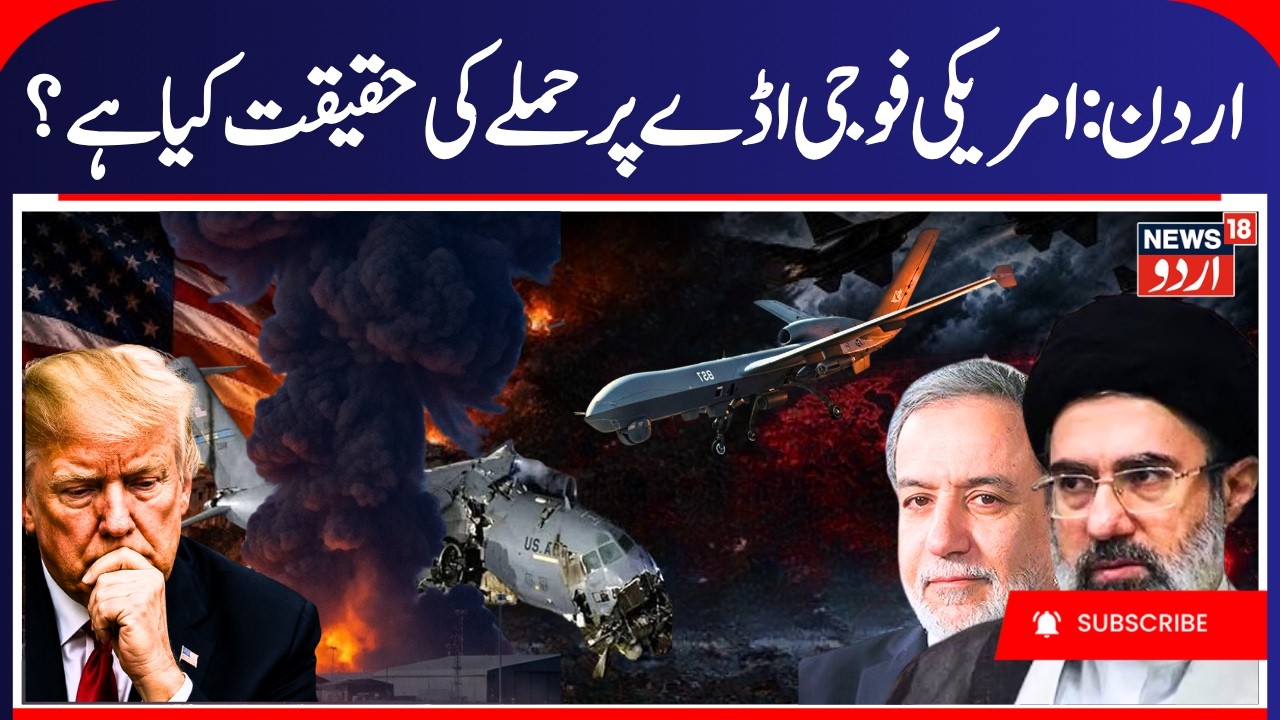Iran Us War : Attack on the US Military Base in Jordan | Destroy 3 F-35 Jets? | N18G