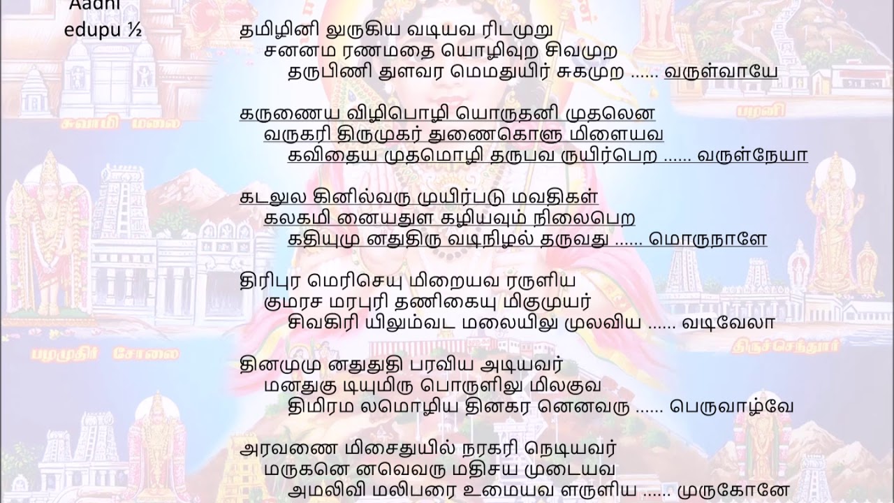 185 Saravanabhava