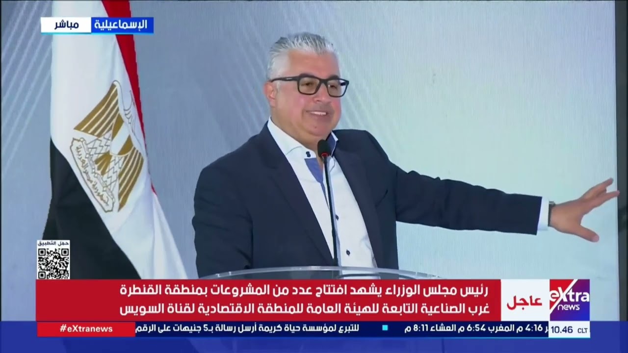 رئيس اقتصادية قناة السويس يستعرض مشروعات القنطرة خلال افتتاح رئيس الوزراء لعدد من المشروعات بالمنطقة