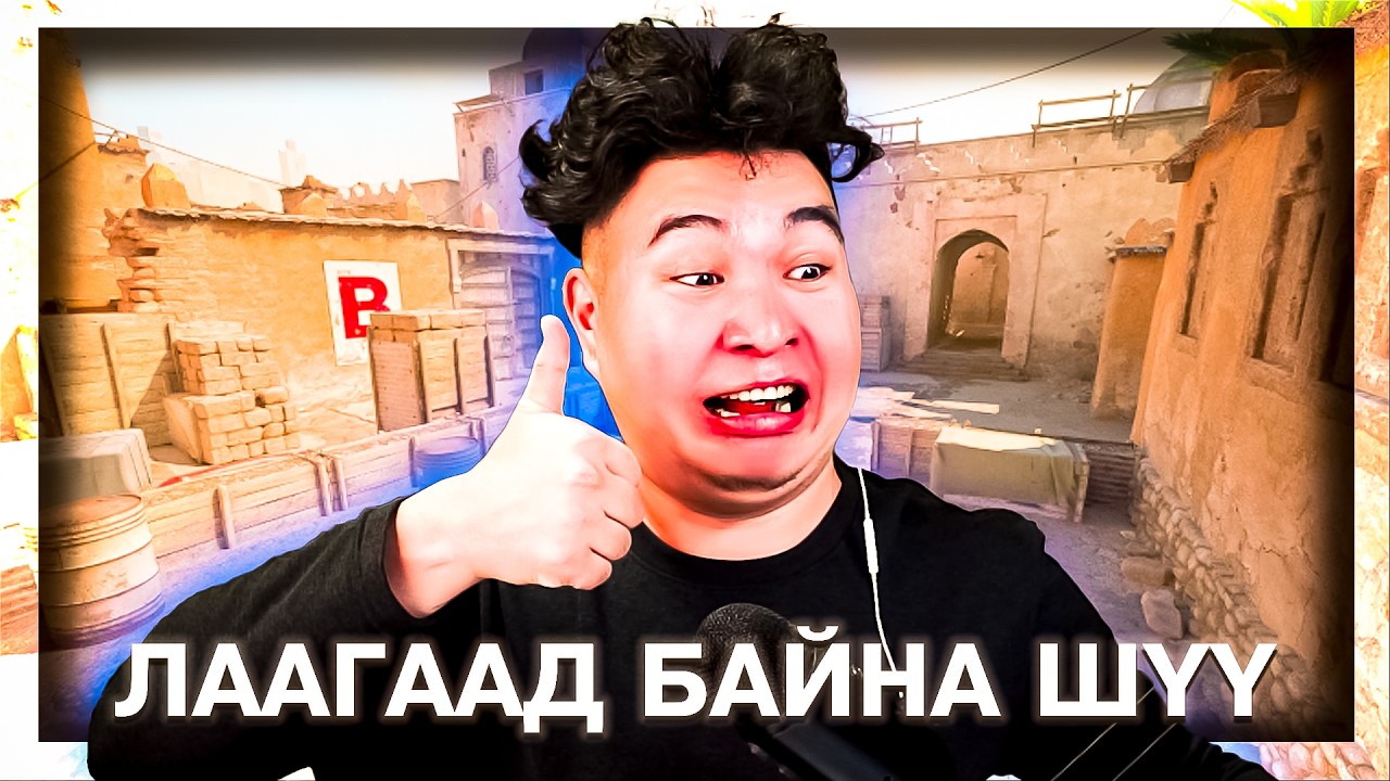 МИНИЙ DONK ОРООД ИРЖЭЭ!