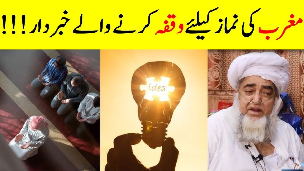 How to pray Maghrib for men & woman - Magrib ki namaz ka tarika (Practical) Namaz ka tarika