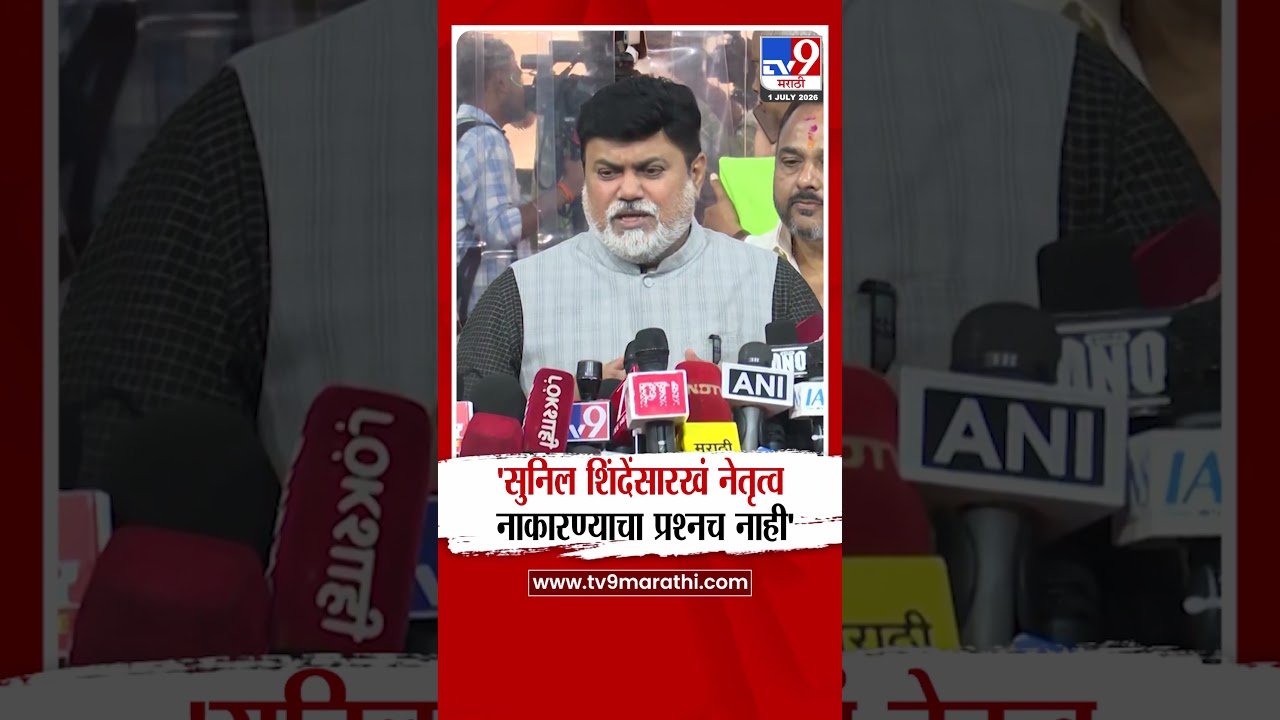 Uday Samant | 'सुनिल शिंदेंसारखं नेतृत्व नाकारण्याचा प्रश्नच नाही'