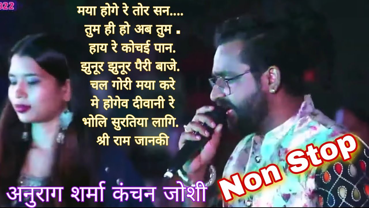 Anurag Sharma,Kanchan Joshi | Cg Hindi Mix | Live Performance | RajimMela2022 #hindisong #cgnewsong