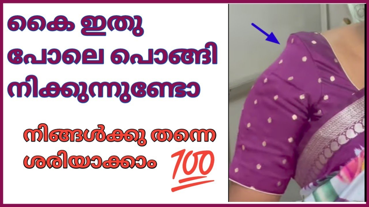 ഏത് sleeve വും പെട്ടെന്ന് cut ചെയ്യാം, ഇത് കൂടി അറിഞ്ഞാൽ. Sleeve Cutting | Sleeve Detailed video