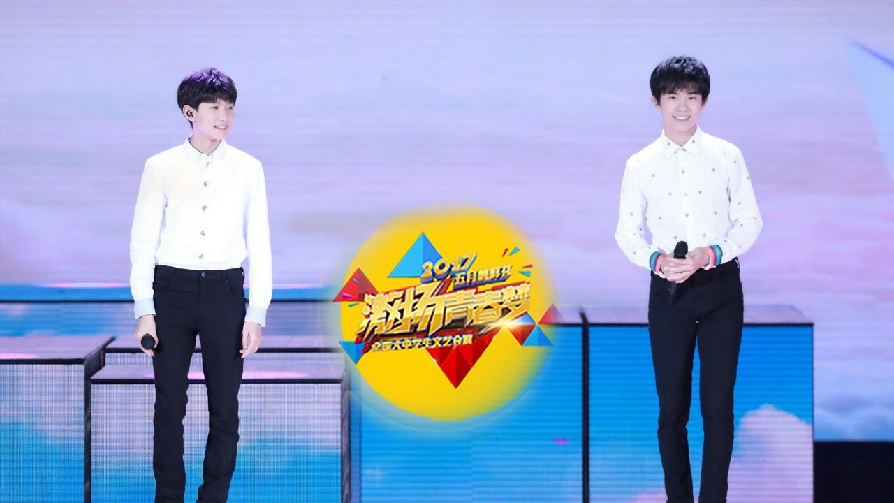 [2017五四晚会] 20170504 歌曲《梦想起航》 演唱：王源 易烊千玺 | CCTV