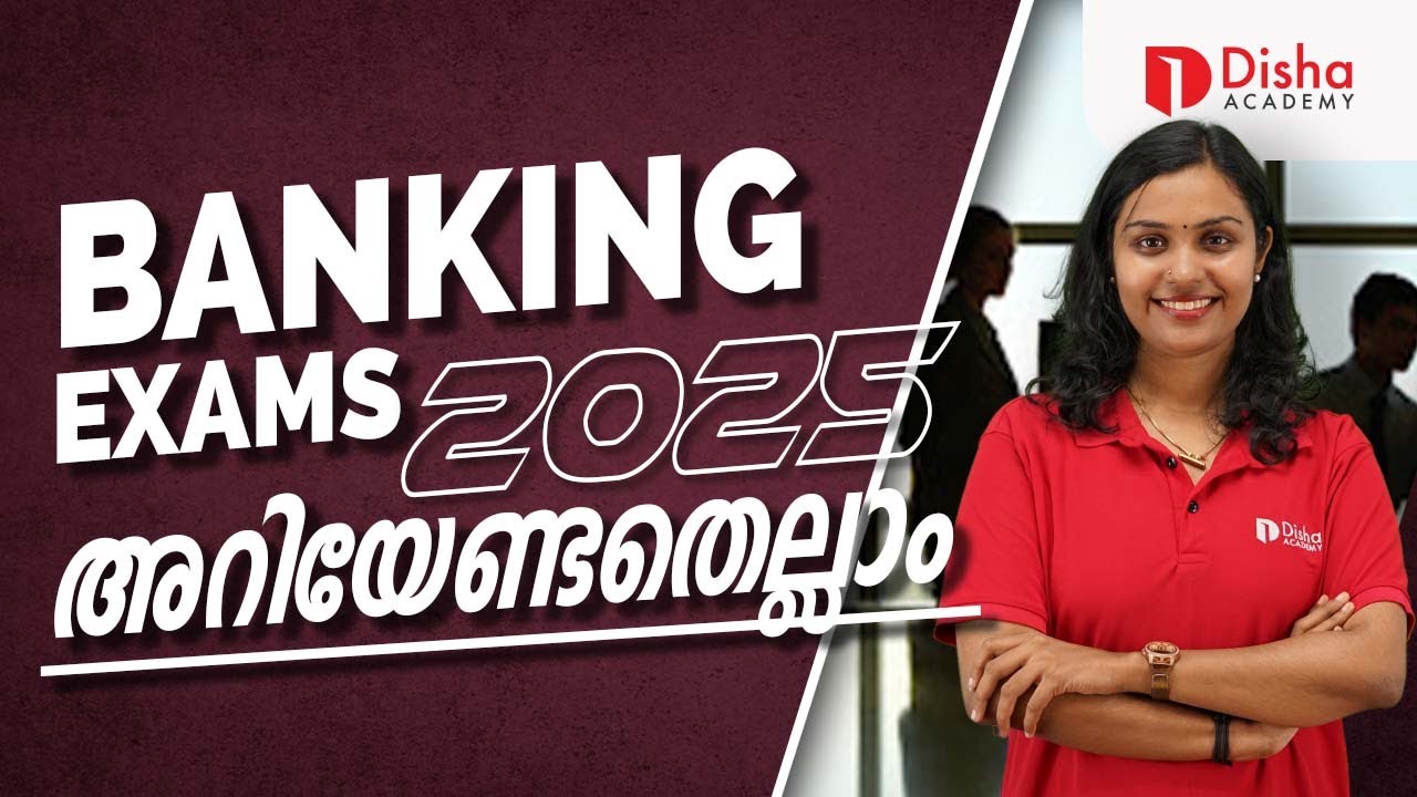 BANKING EXAMS 2025 അറിയേണ്ടതെല്ലാം - A COMPLETE GUIDE FOR BANKING EXAM IN MALAYALAM #bankingexams