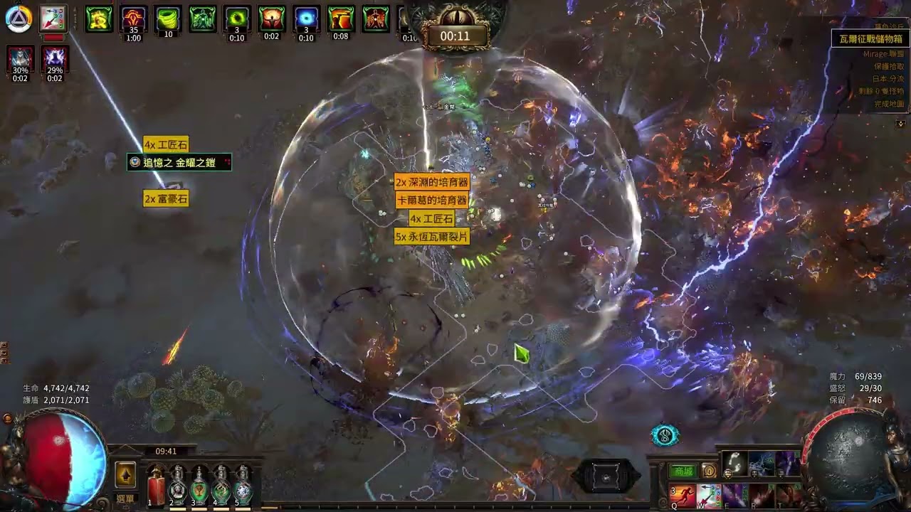 POE3.28最適合銳眼元素弓的刷圖賺通貨策略之一
