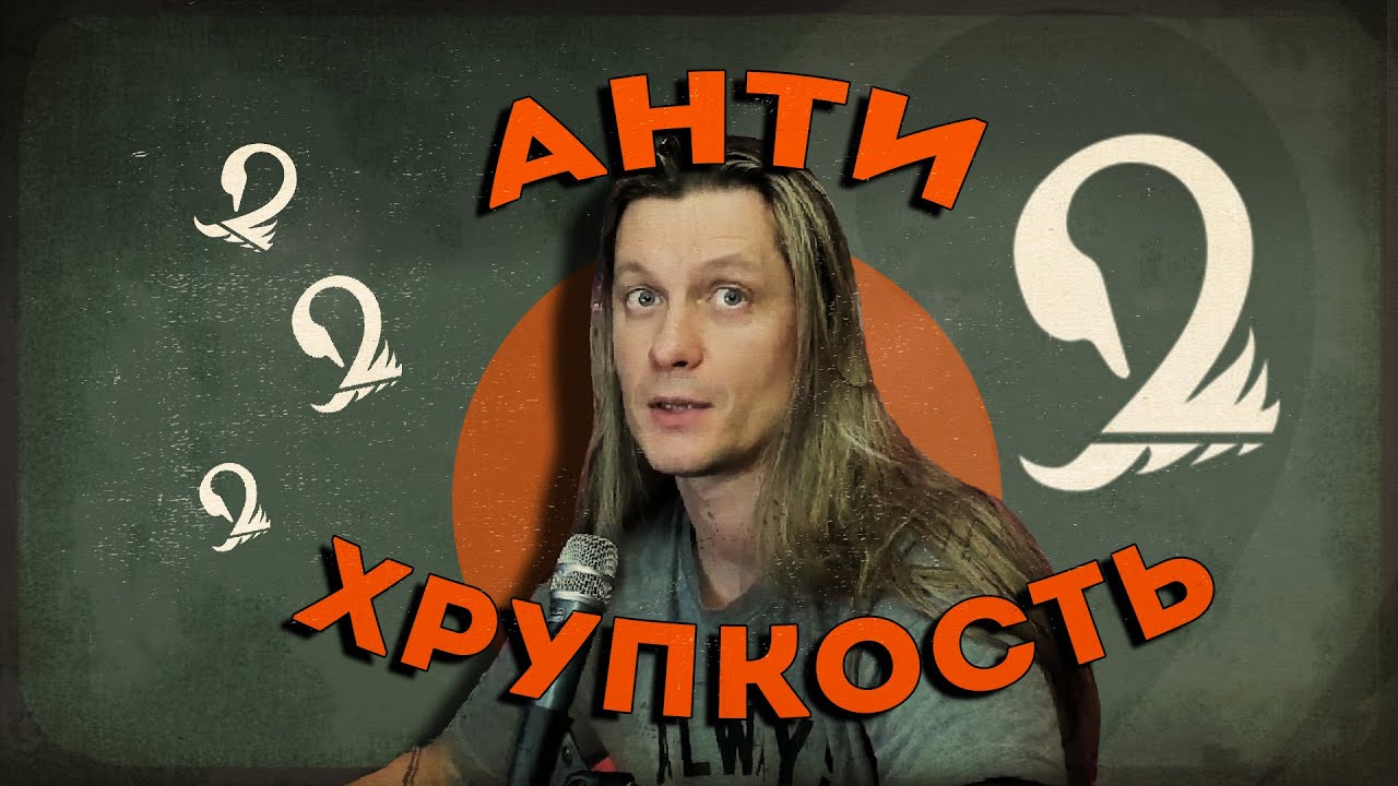 Нассим Талеб - Антихрупкость (краткий обзор)