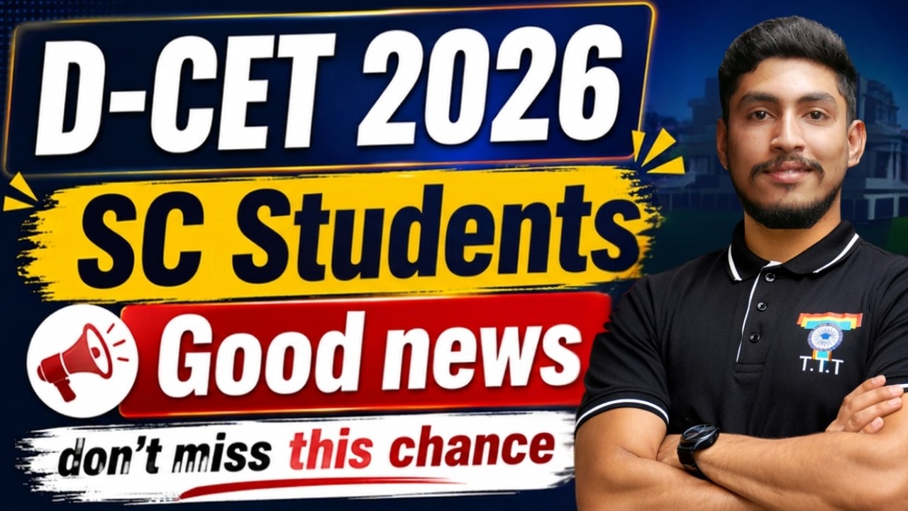 D-CET 2026 SC Students Good News | Special Category Update | Don't Miss This Chance | KEA updates
