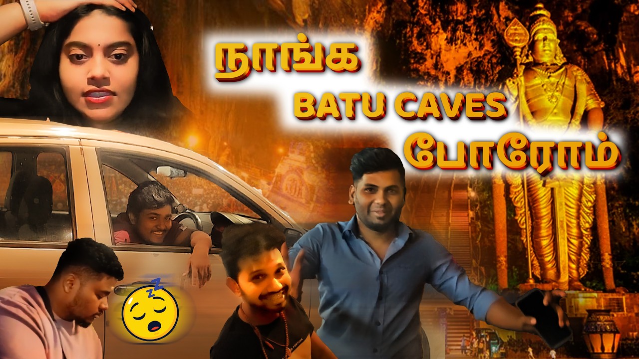 Thaipusam vlog | நாங்க Batu caves போரோம்