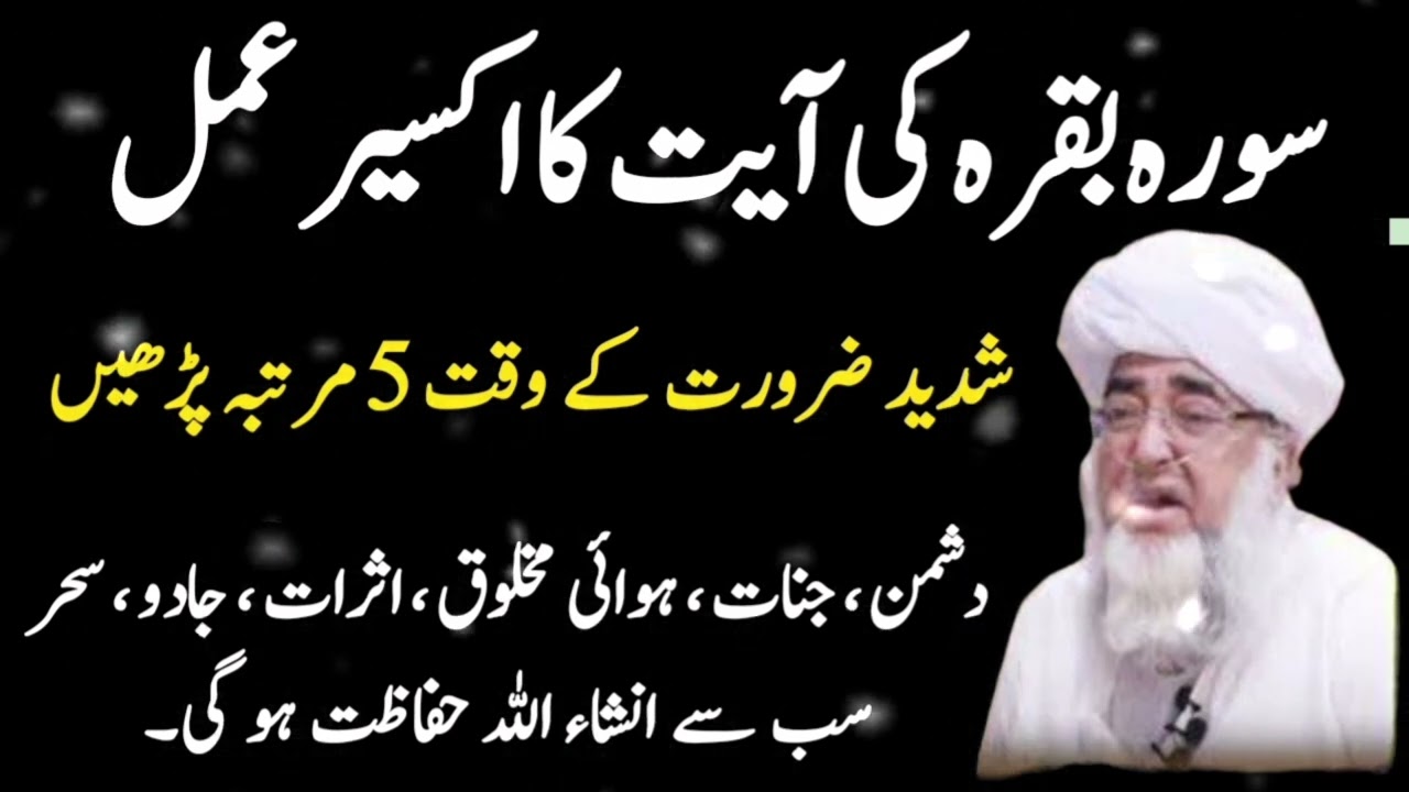 Dushman awr hasd sy njat ka wazifa | mufti zarwali khan | noor e nabvi tv