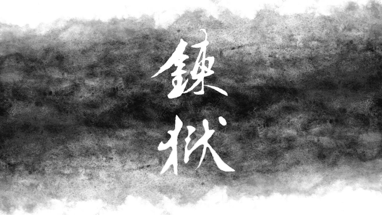 Emotional Melodic Biwa Solo 