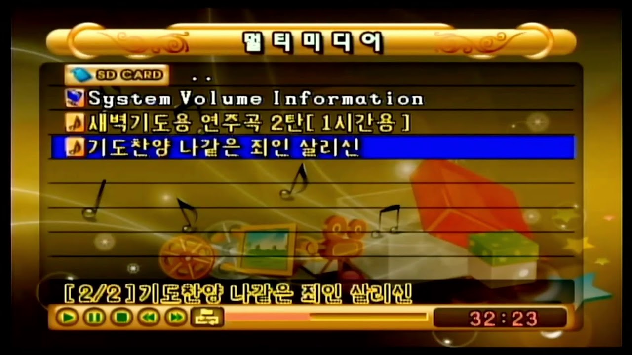 생명의 말씀 재방영