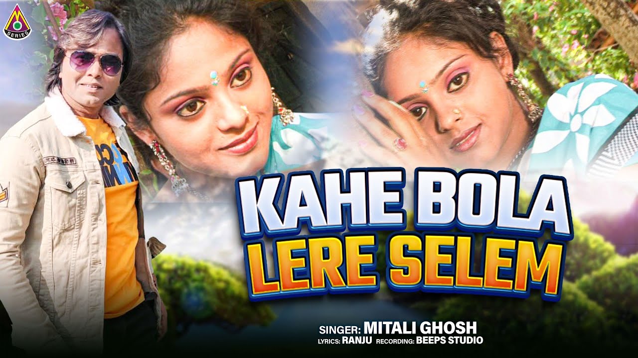 KAHE BOLA LE RE SELEM || काहे बोला ले रे सेलेम || SUPER HIT NAGPURI VIDEO|| OLD SONG || MITALI GHOSH