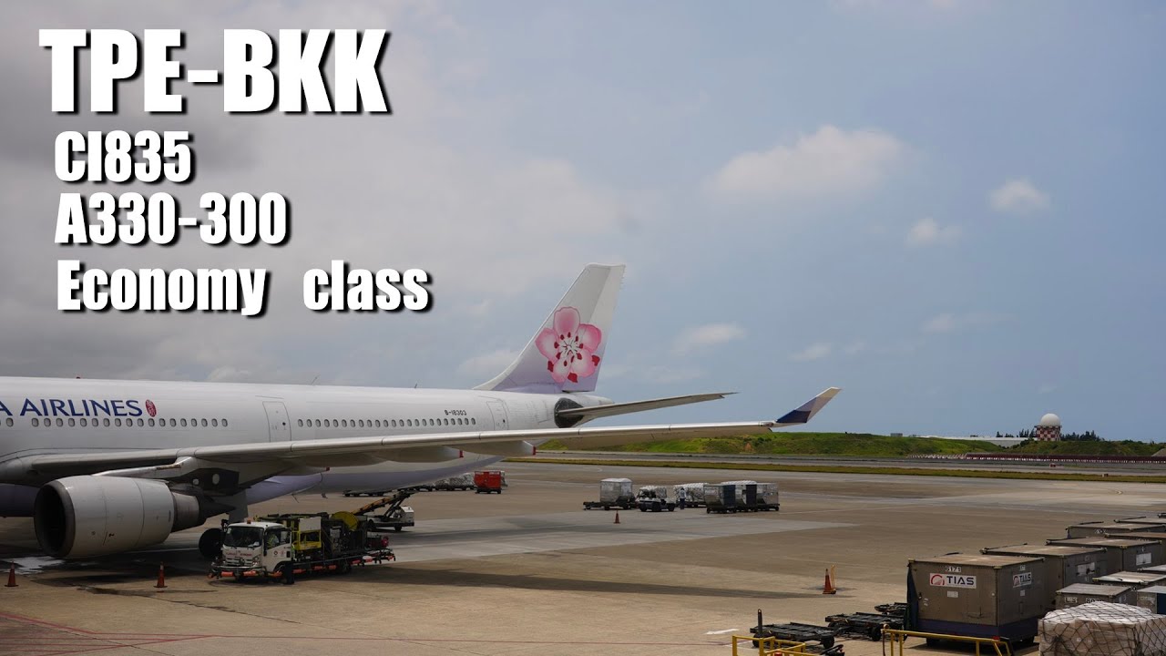 China Airlines CI835 A330-300 Тайбэй (TPE) — Бангкок (BKK) | Отчет о поездке