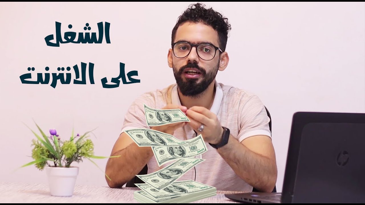 أكثر عشر مهارات مطلوبة للعمل من المنزل I freelance