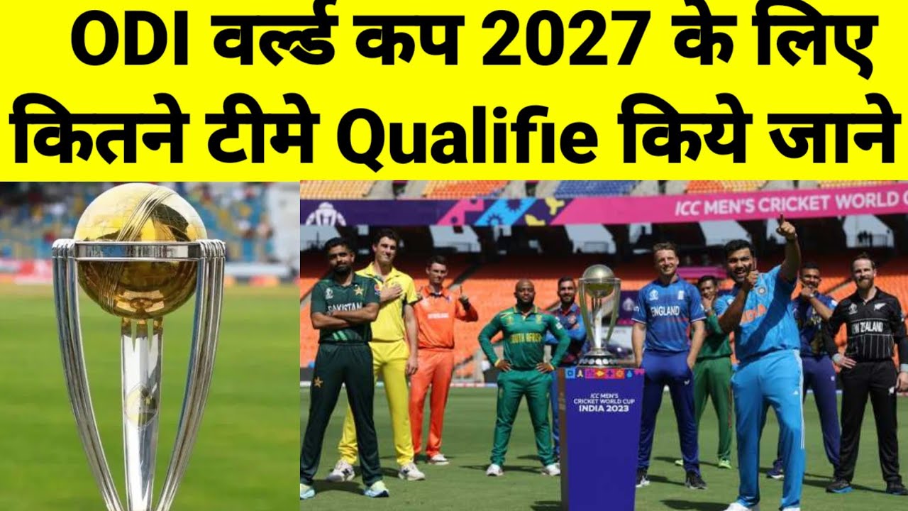 ODI वर्ल्ड कप 2027 के लिए कितने टीमे Qualifie किये #cricketnews #cricketupdates #cricket 