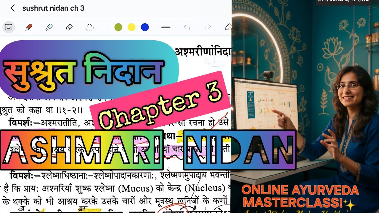 Sushrut samhita || chapter 3|| ashmari nidan||#aiapget #bams #ayurveda #ashmari #bhu 