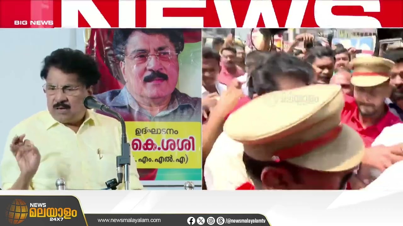 Dyfi യൂത്ത് സെൻ്ററിൽ വച്ച് പ്രവർത്തകന് കഞ്ചാവ് കൊടുത്തു സെക്രട്ടറി: പികെ ശശി