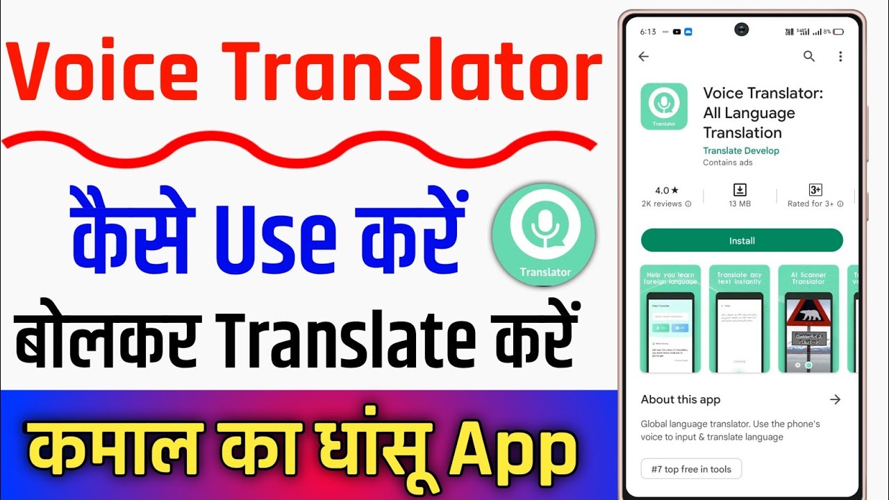 Voice Translator App Kaise Use Kare !! How To Use Voice Translator App