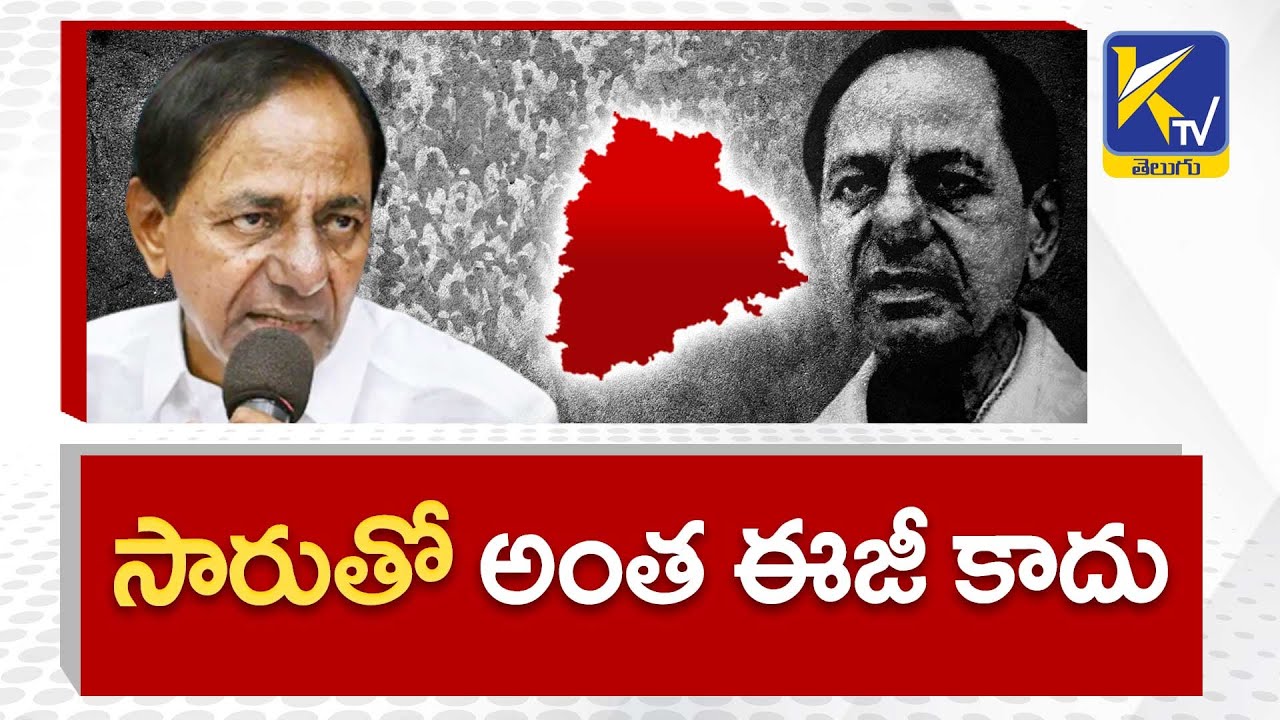 New Strength Got TRS With  Munugudu Win | KCR Declared Elections As Per Rules | BJP New Planning