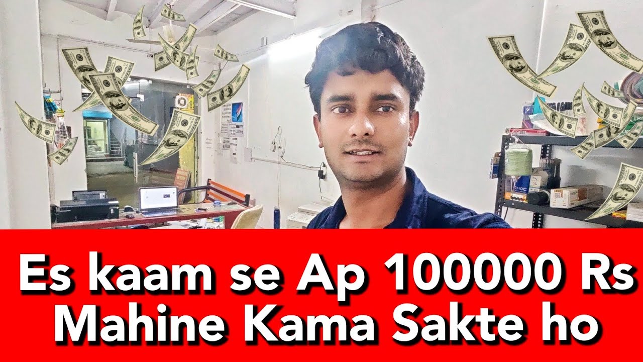 Cyber Cafe Ka Business Kaise Start Kare - Techy Ekant