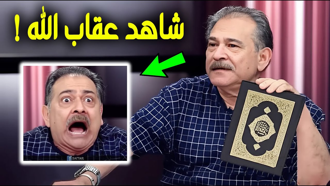 ملحد مصري يتحدى الله في بث مباشر... ولكن جاء عقاب الله في الحال والمفاجأة كانت صاعقة للجميع!
