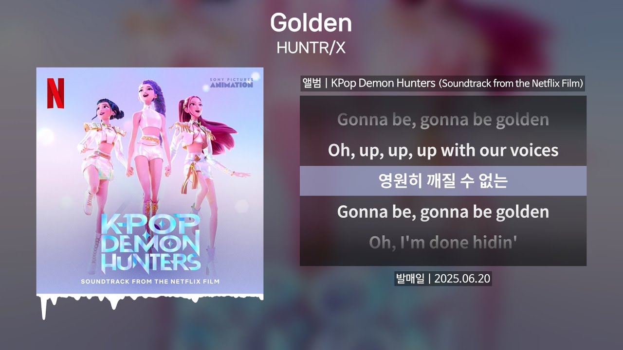 HUNTR/X (헌트릭스) - Golden(골든) [가사 | Lyrics]