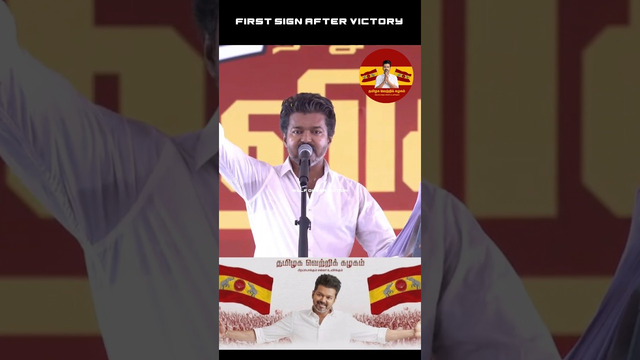 Vijay&rsquo;s First Sign After Victory: A New Era for TVK 🦁🚩#tvk #vijay #election2026 #thalapathyvijay