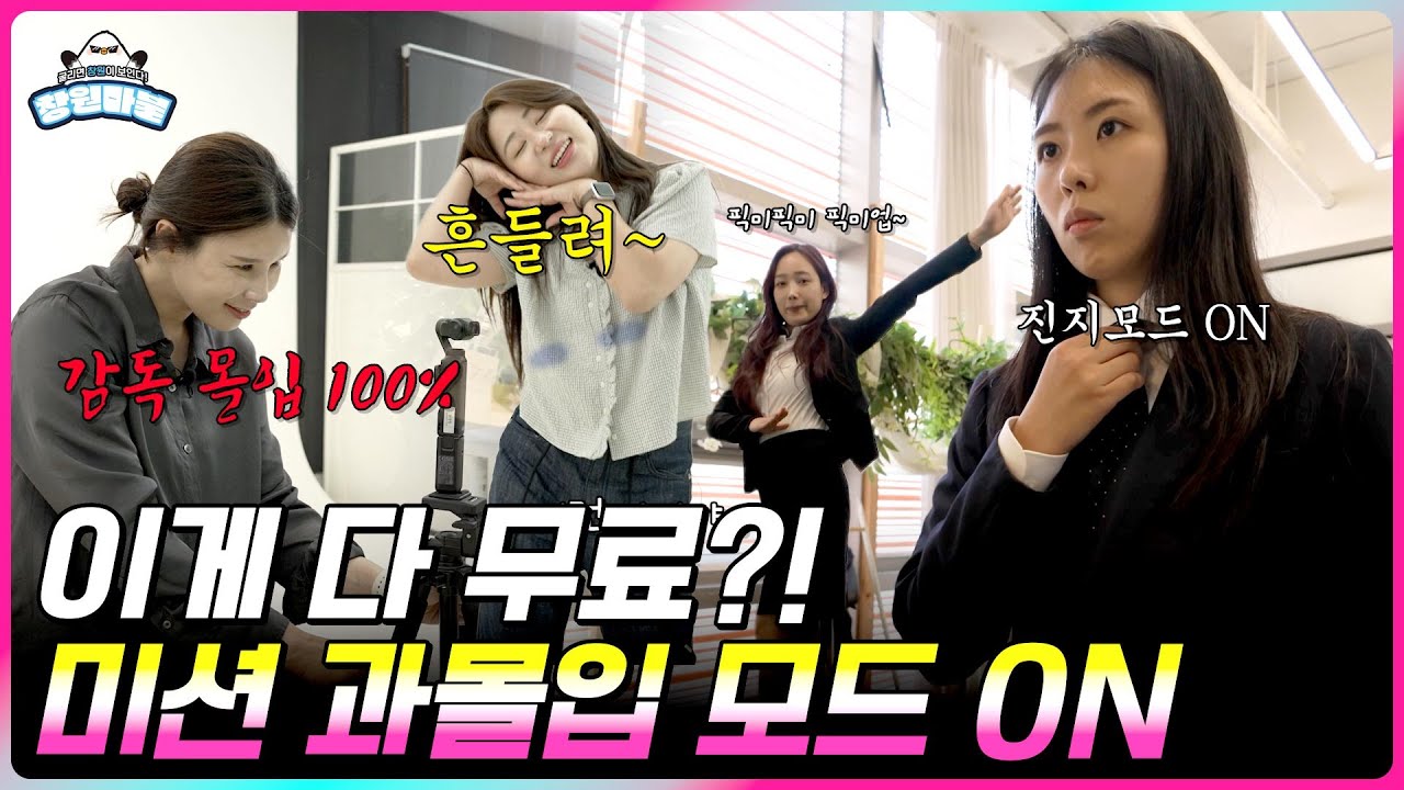 창원마불 제2화 | 이건 첫 번째 레슨, 좋은 건 모두 알기
