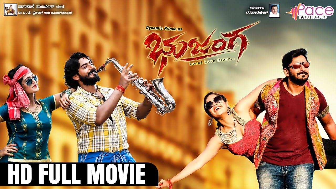 ಭುಜಂಗ | Bhujanga | Kannada Movie | Prajwal Devaraj | Meghana Raj |Nagamale Movies |@PaceDigitalMusic