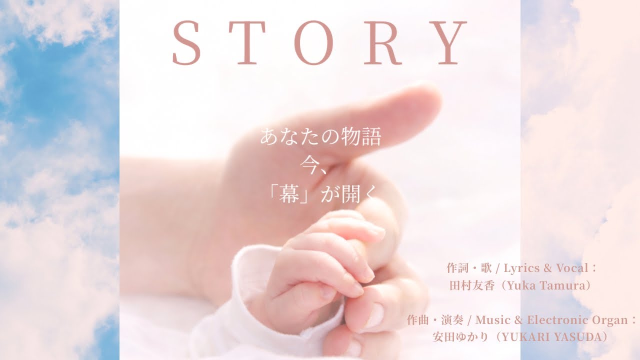 STORY