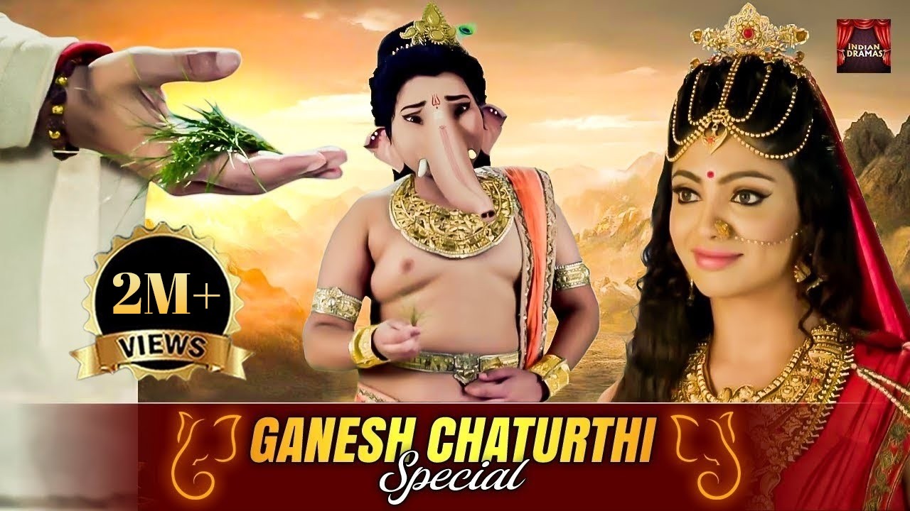क्यों गणेश जी को सबसे प्रिय है दूर्वा? माता पार्वती ने सुनाई अद्भुत कहानी। Ganesh Chaturthi Special
