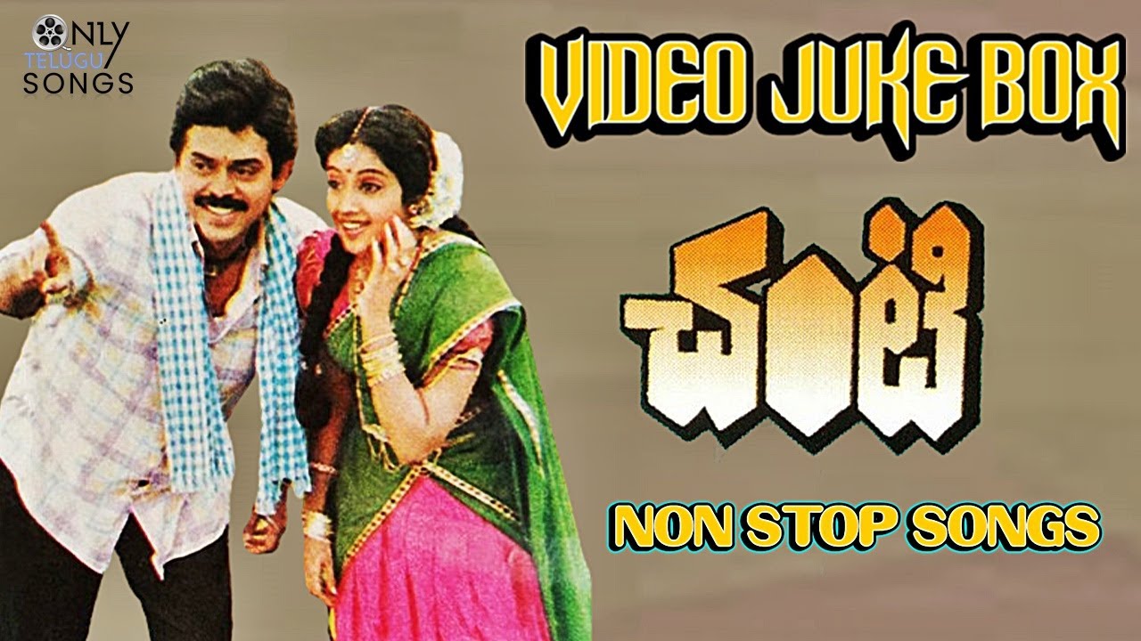 Venkatesh Throwback Movie Chanti Video Songs Jukebox | Meena | Ilayaraja