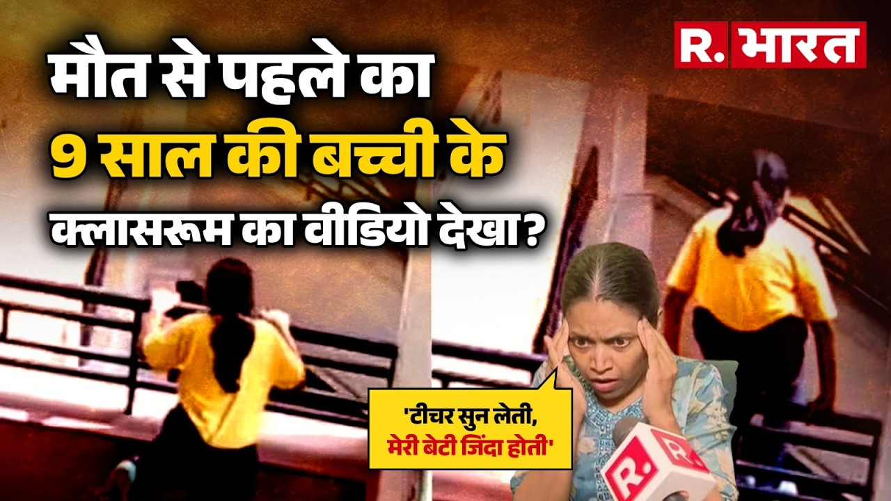 What was Amaayra seen doing on classroom CCTV right before jumping in the Jaipur Amaayra Case?