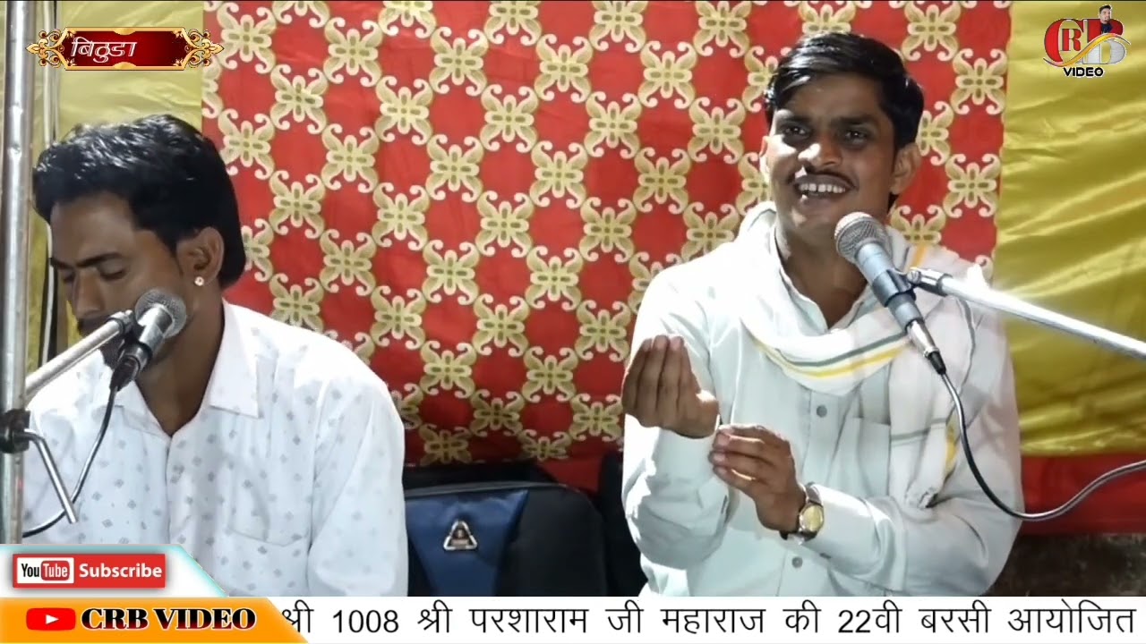 रतन कंवर की कथा // नवरत्न बेरवाल का भजन // मारवाड़ी भजन // navratan berwal