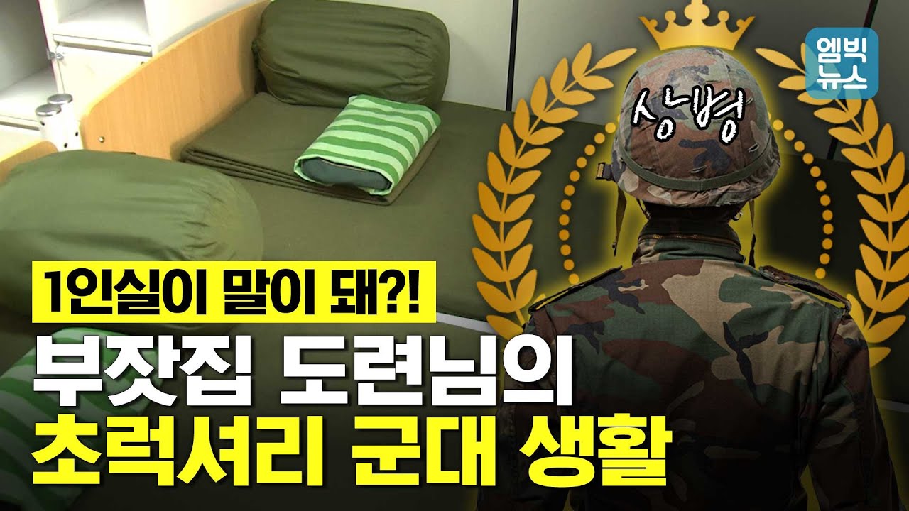 상관에게 심부름 시키는 '황제 복무' 사병의 정체는??..공군 측이 해명을 내놨는데..허허 참..