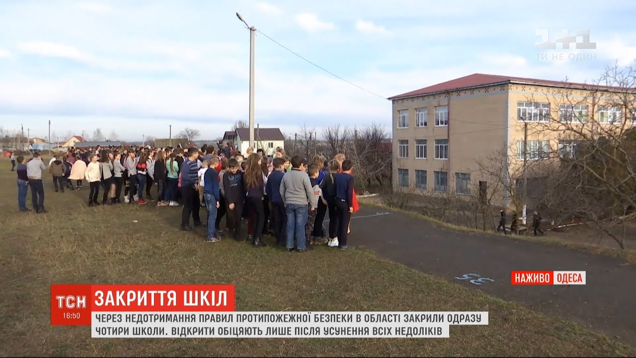 На Одещині почали закривати школи через невідповідність правилам протипожежної безпеки