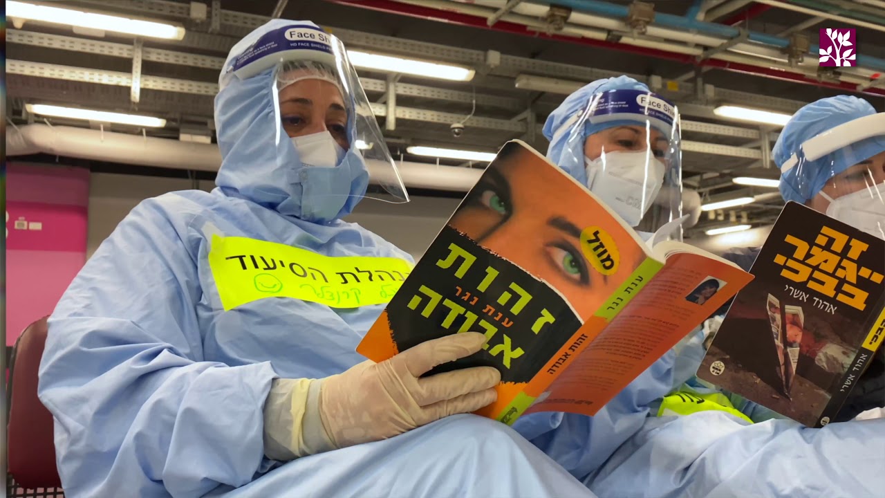 הלוחמים בקורונה - באיכות ובחמלה | צוות הסיעוד רמב"ם