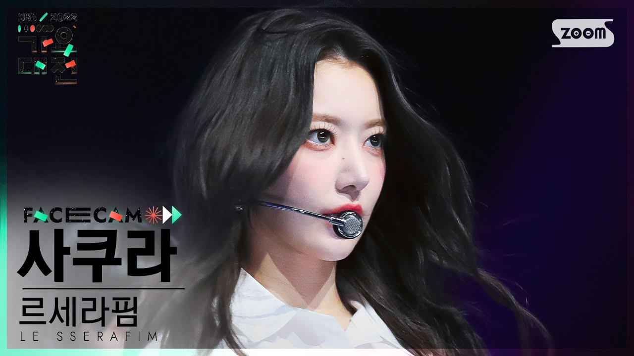 [2022 가요대전 페이스캠4K] 르세라핌 사쿠라 'The Boys (소녀시대)' (LE SSERAFIM SAKURA Facecam)│@SBS Gayo Daejeon 221224