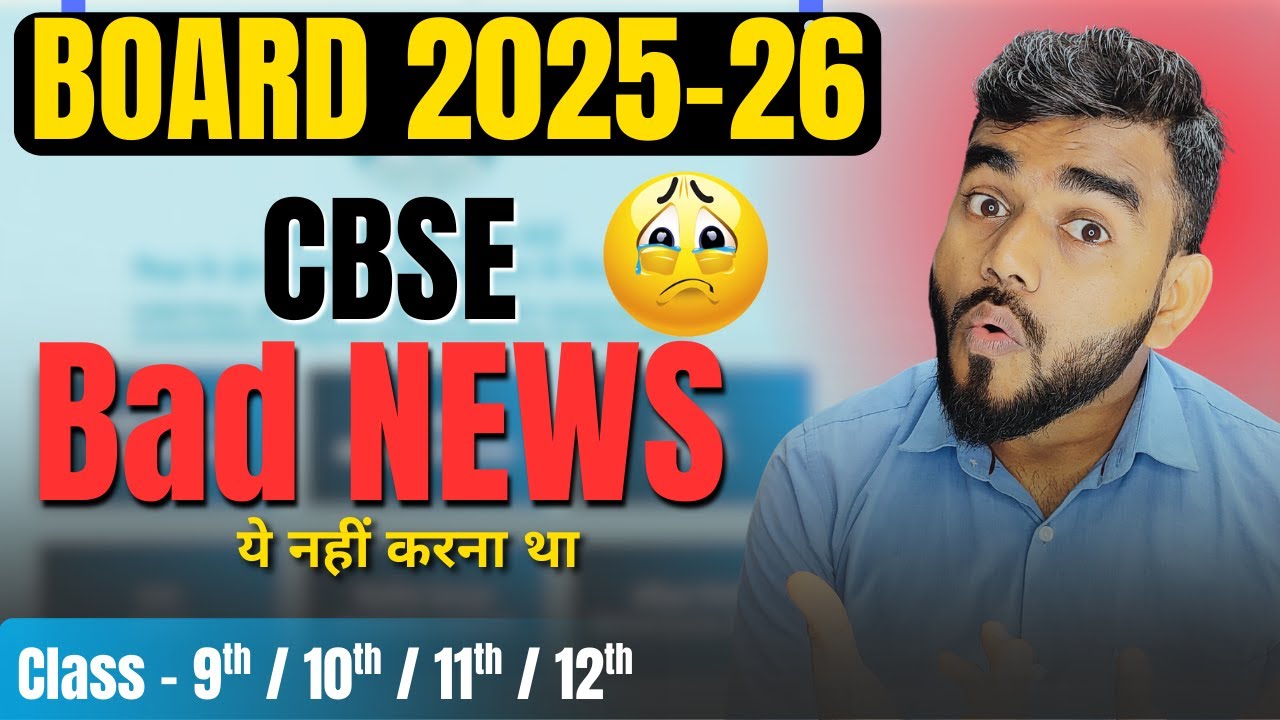 ⚠️ CBSE Bad News 2025&ndash;26 | Big Changes for Class 9, 10, 11 & 12 Students | LATEST CBSE NEWS