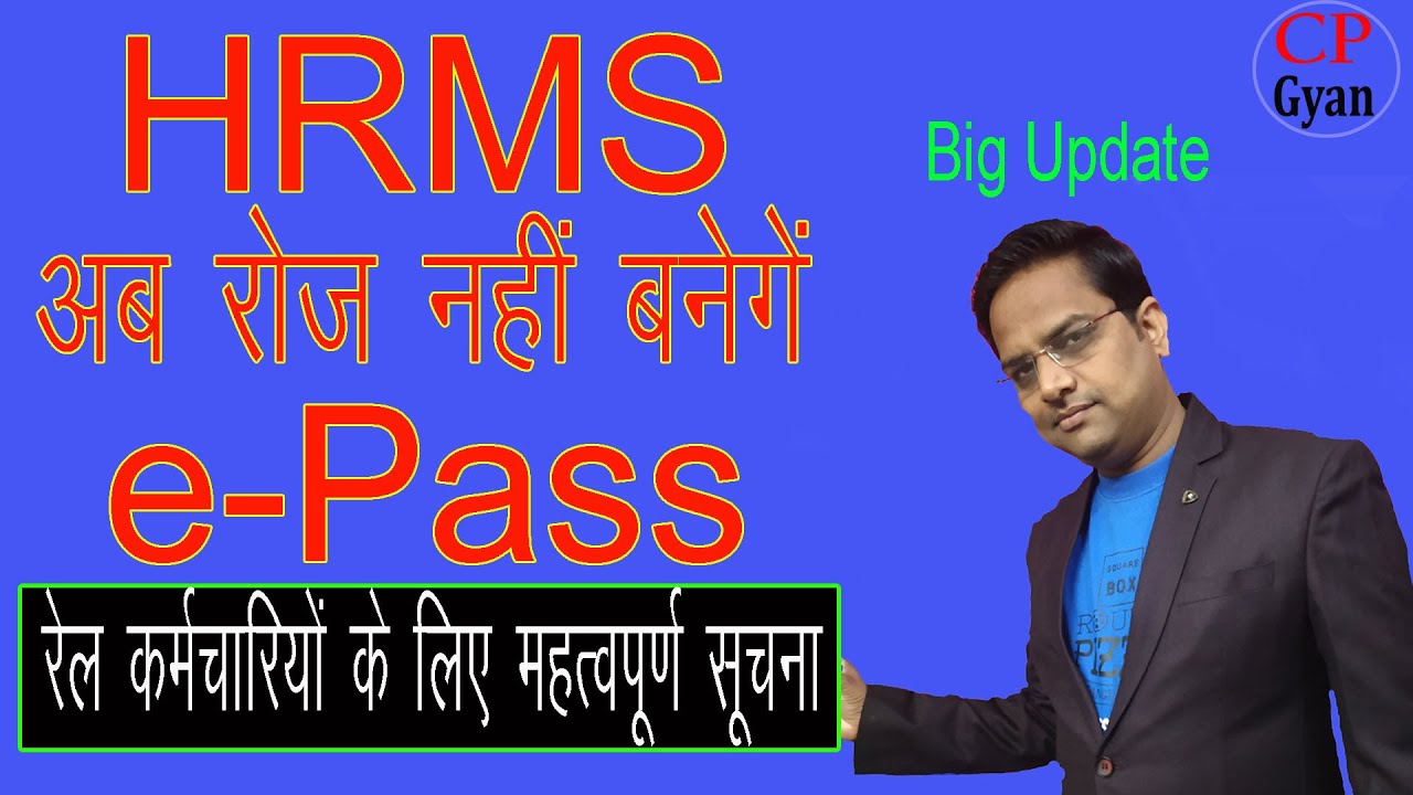 HRMS Update | E-Pass kaise banaye update in hindi