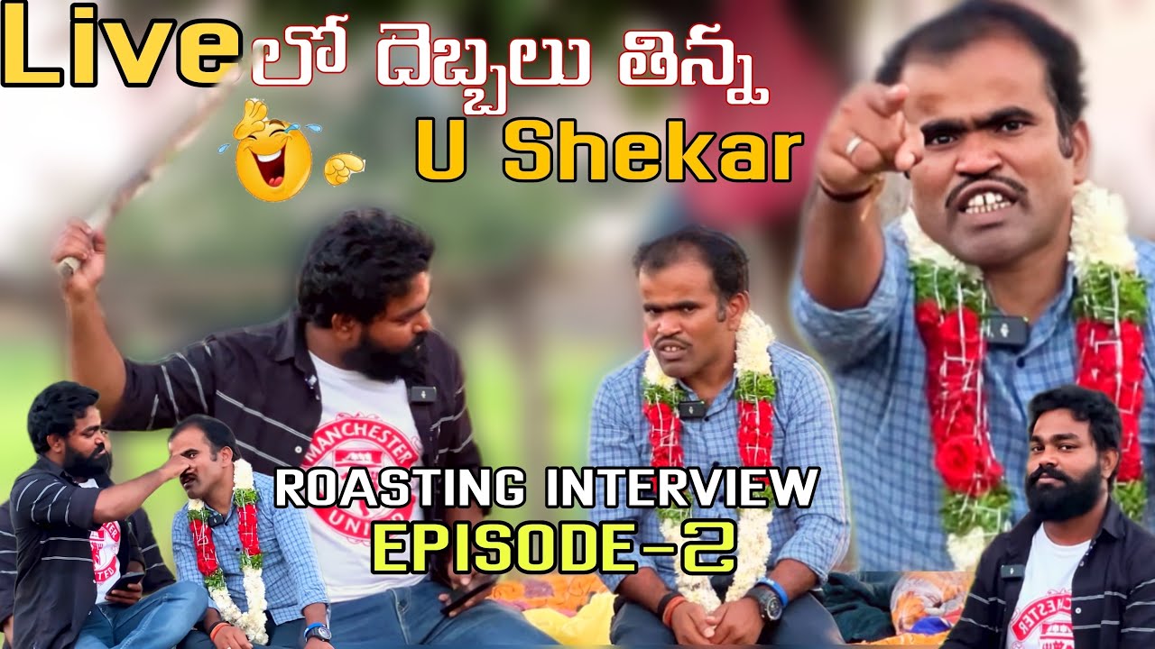 Episode-2 || Natanam star interview || Live లో దెబ్బలు తిన్న U Shekar