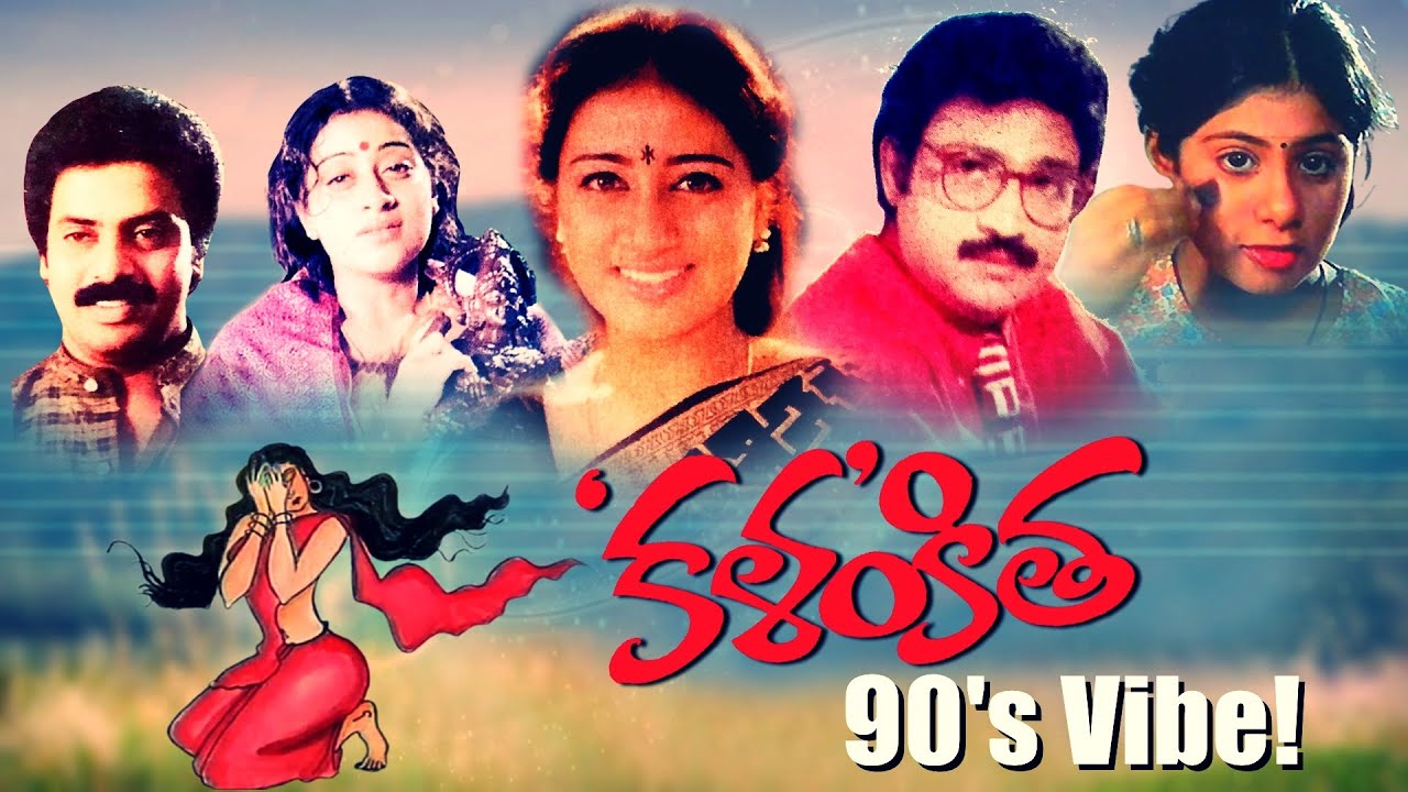 90's Vibe - Kalankitha #90s #90snostalgia #OldtvShow #90skids #VintageVibe #oldisgold