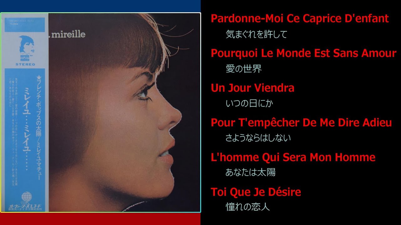 Mireille Mathieu (mireille... mireille...) Side A